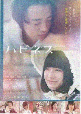 哥斯达黎加之恋 哥斯达黎加 爱情 2012